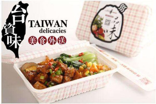 台资味