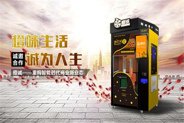 橙诚榨汁机
