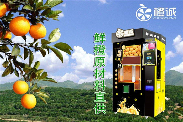 橙诚榨汁机