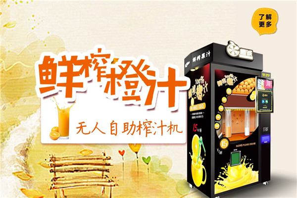 橙诚榨汁机