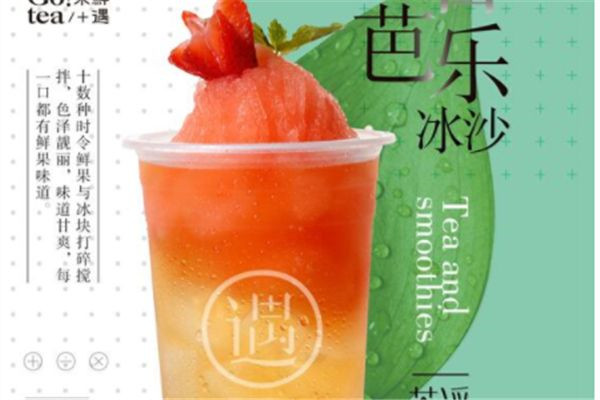 果鲜遇一杯奶茶的利润