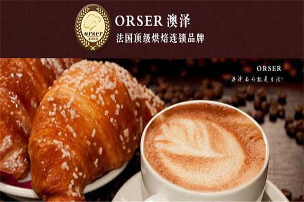 澳泽烘焙加盟是真是假
