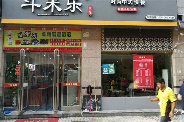 斗米乐加盟费