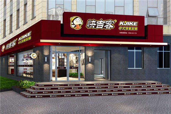 选择快吉客加盟怎么样让我们从三个方面来简单分析一下