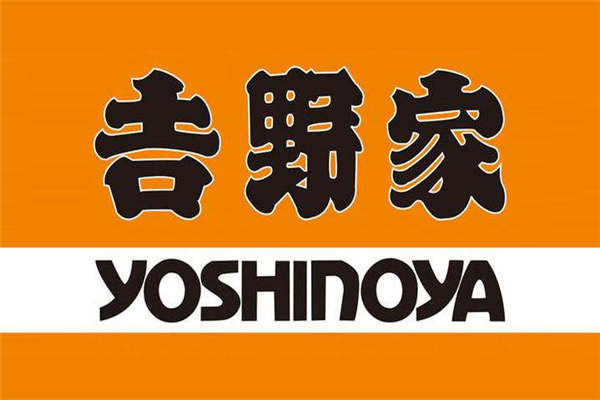 吉野家加盟费大概多少真的需要10万起经营吗