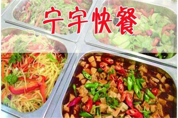 宁宇盒饭总部在哪