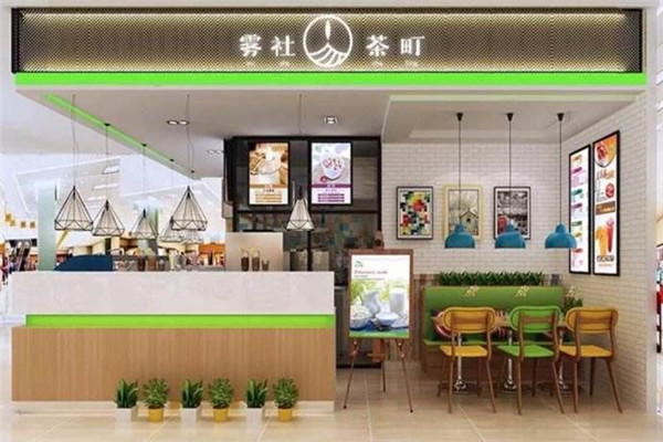 雾社茶町