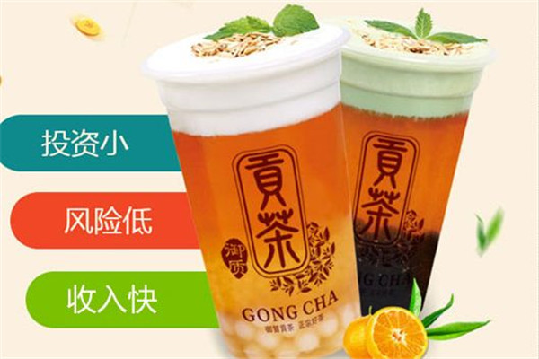 加盟御质贡茶要多少钱