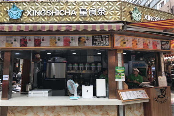 星食茶
