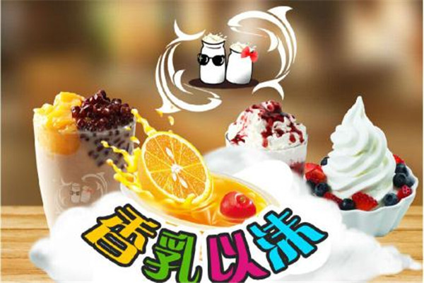 香乳以沫手工酸奶