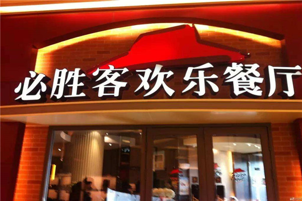 必胜客一年能赚多少钱