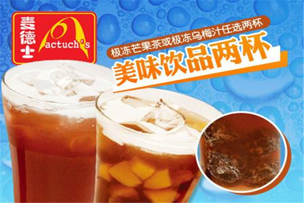 加盟麦德士需要多少钱