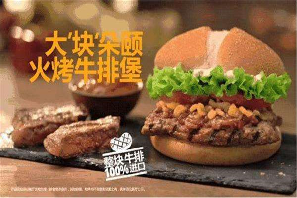 汉堡王加盟每年利润