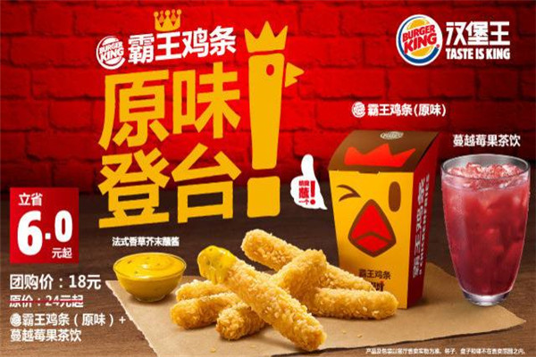 汉堡王加盟每年利润