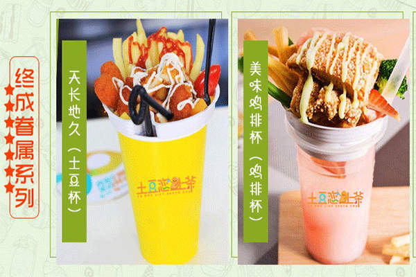 土豆恋上茶加盟