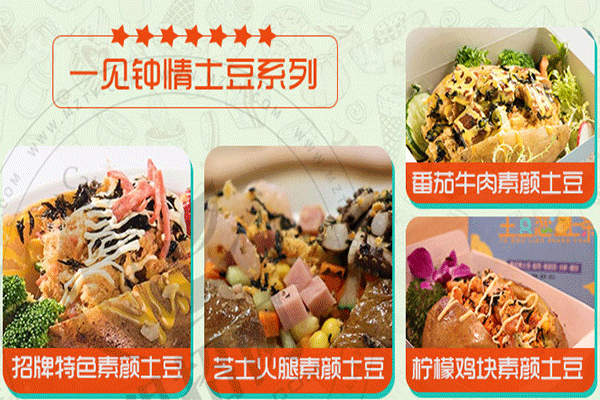 土豆恋上茶加盟
