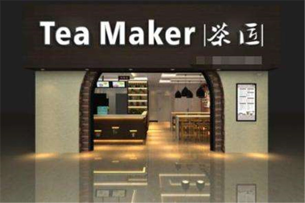 茶匠奶茶