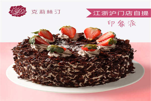克莉丝汀总部