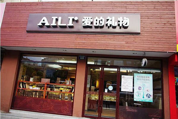 爱的礼物是哪里的品牌