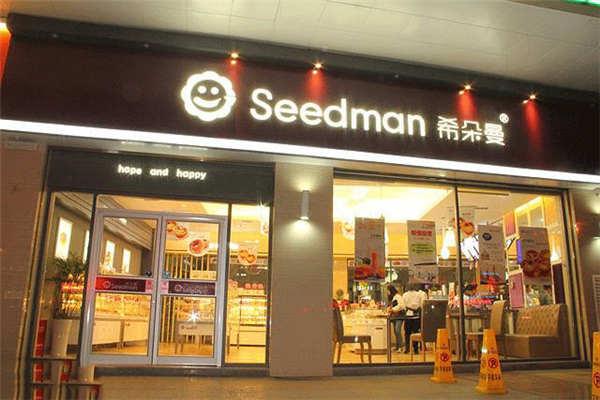 希朵曼总店在哪里