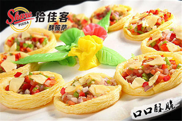 拾佳客披萨加盟费是多少