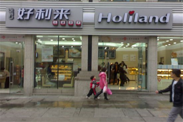 元祖和好利来哪个档次更高