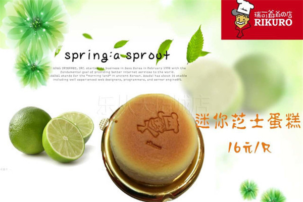 瑞可爷爷的店加盟费高吗