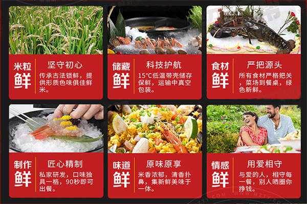 龙门铁板炒饭