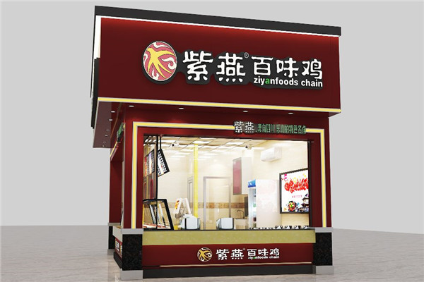 开家紫燕百味鸡挣钱吗