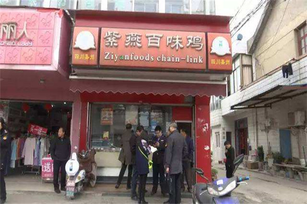 想开紫燕百味鸡连锁店需要注意什么