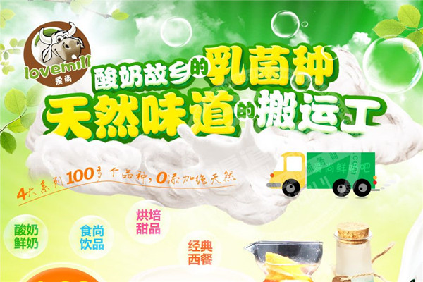 爱尚鲜奶吧是不是假的