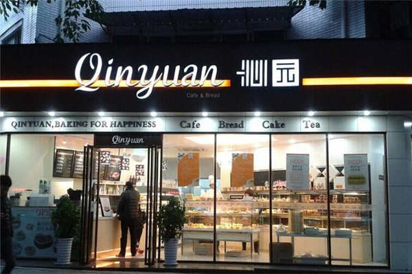 重庆沁园蛋糕加盟