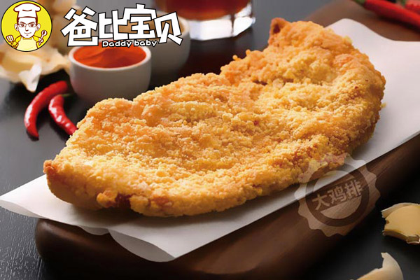 爸比宝贝大鸡排