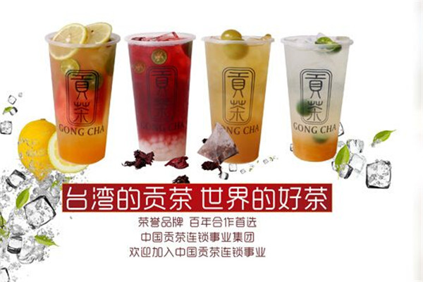 阿里山贡茶