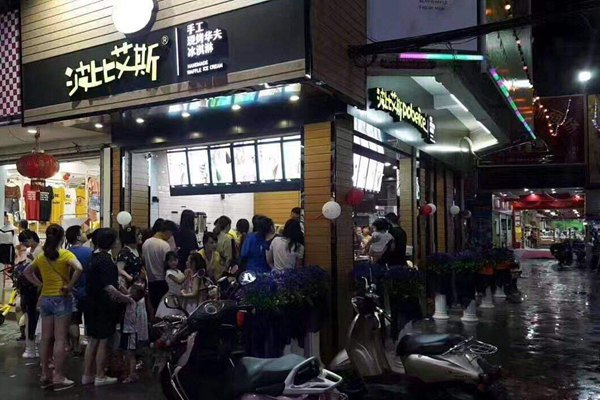 波比艾斯冰淇淋