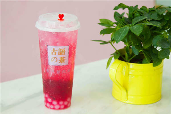 古语的茶奶茶总部在哪