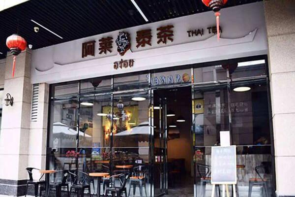 阿莱泰茶