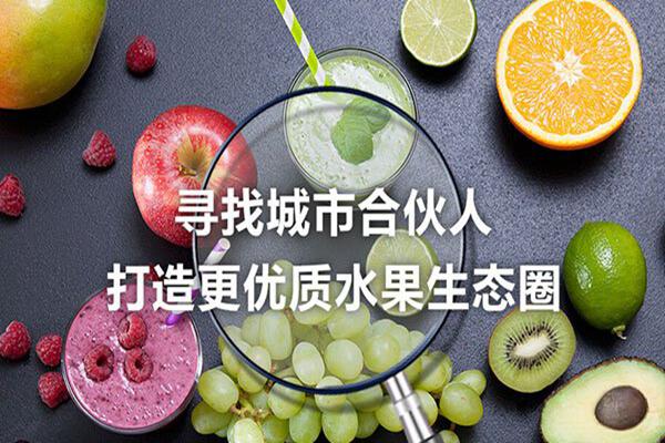 鲜果一号