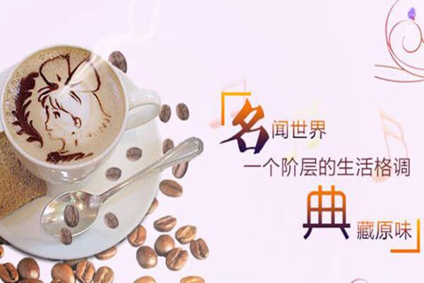 名典咖啡