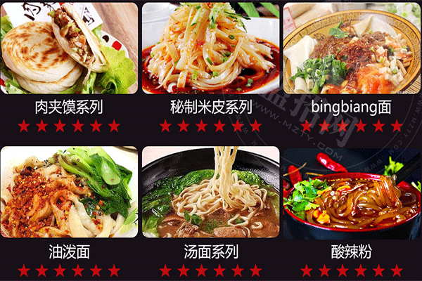 秦味到超级肉夹馍加盟