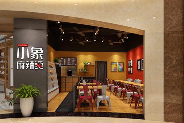 小象的N次方麻辣烫