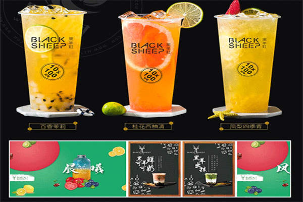 黑羊社奶茶加盟