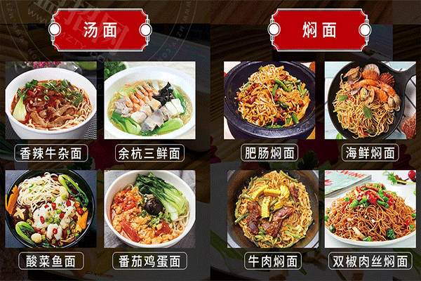 伊公五味饸饹面加盟