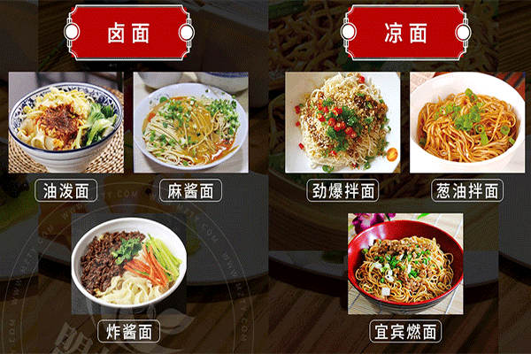 伊公五味饸饹面加盟
