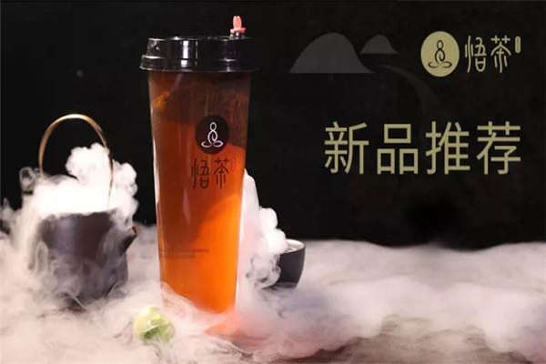 悟茶属于哪个公司