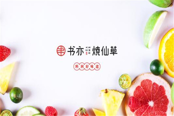 书亦烧仙草怎么火了