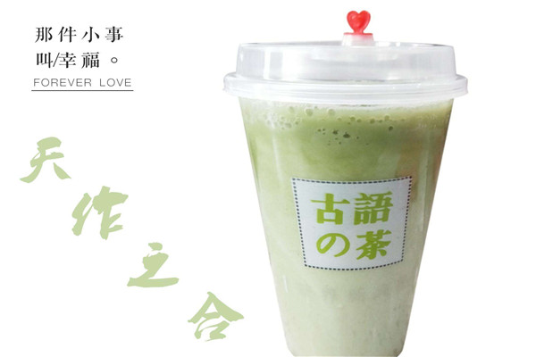 古语的茶销量怎么样