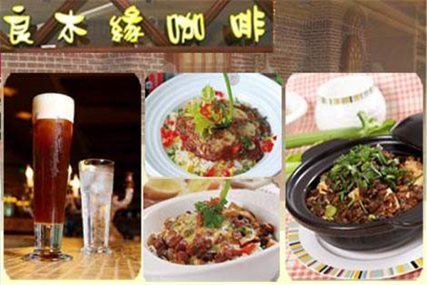 良木缘咖啡