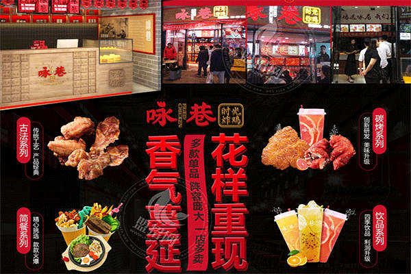 咏港时光炸鸡加盟