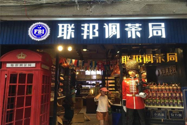 联邦调茶局加盟费多少